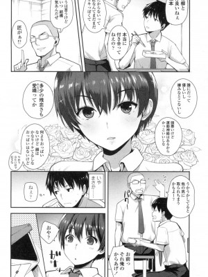 COMIC 高 Vol.3_157