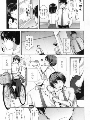 COMIC 高 Vol.3_158