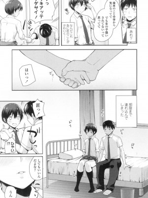 COMIC 高 Vol.3_160