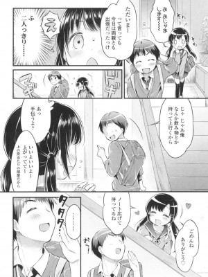 COMIC 高 Vol.3_175