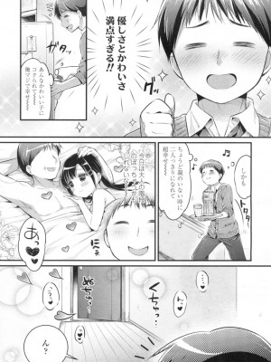 COMIC 高 Vol.3_176