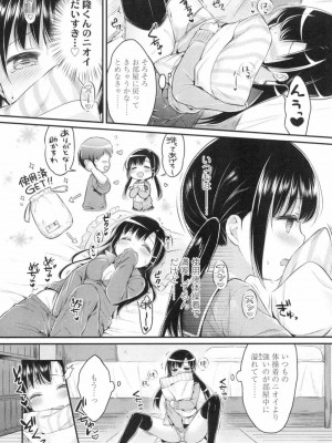 COMIC 高 Vol.3_179
