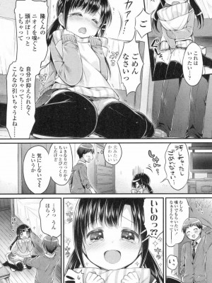 COMIC 高 Vol.3_181