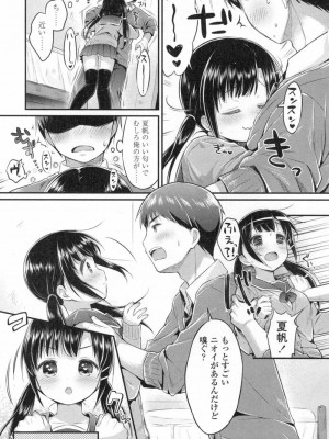 COMIC 高 Vol.3_182