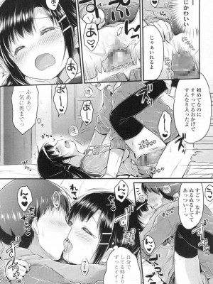COMIC 高 Vol.3_188