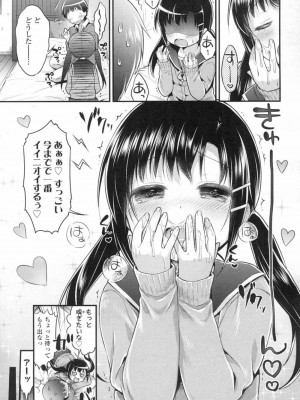 COMIC 高 Vol.3_196