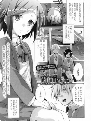COMIC 高 Vol.3_198