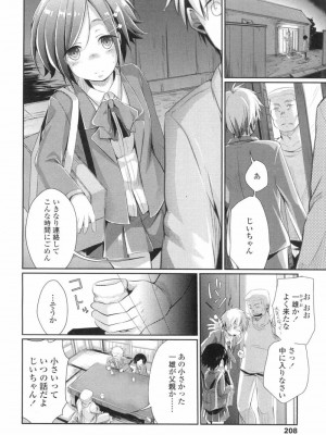COMIC 高 Vol.3_199