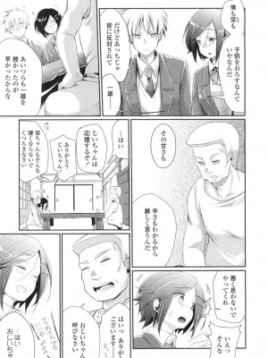 COMIC 高 Vol.3_200