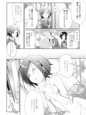 COMIC 高 Vol.3_201