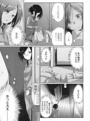 COMIC 高 Vol.3_204
