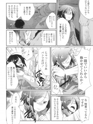 COMIC 高 Vol.3_207