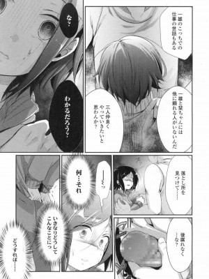 COMIC 高 Vol.3_208