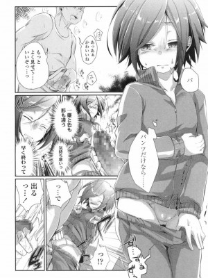 COMIC 高 Vol.3_209