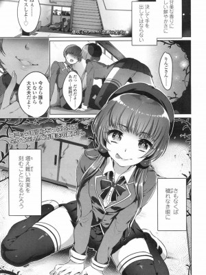 COMIC 高 Vol.3_224