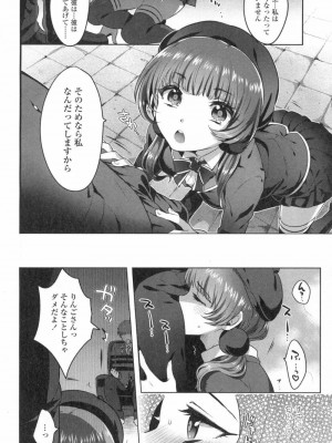 COMIC 高 Vol.3_229