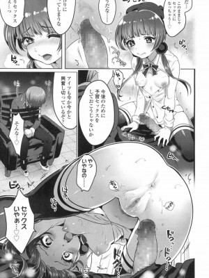 COMIC 高 Vol.3_240