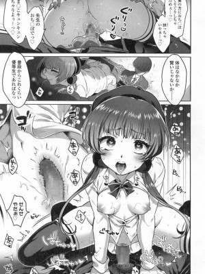 COMIC 高 Vol.3_242