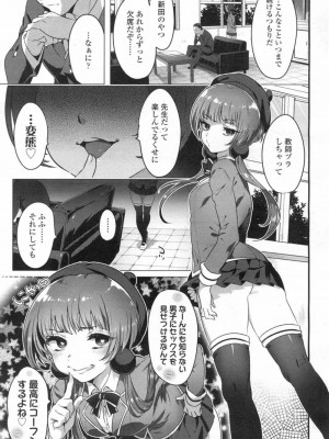 COMIC 高 Vol.3_248