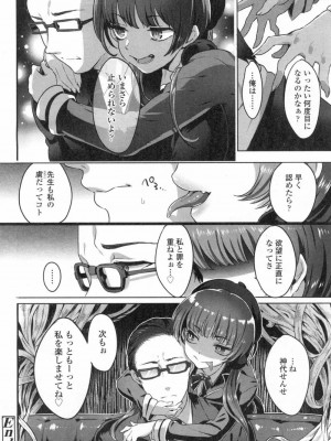 COMIC 高 Vol.3_249