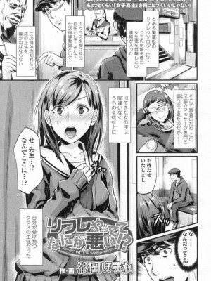 COMIC 高 Vol.3_250