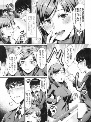 COMIC 高 Vol.3_252