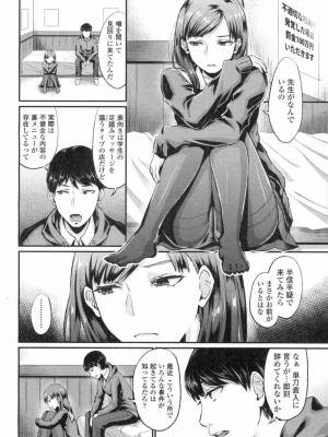COMIC 高 Vol.3_253
