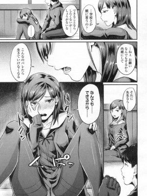 COMIC 高 Vol.3_254