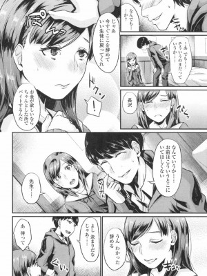 COMIC 高 Vol.3_255