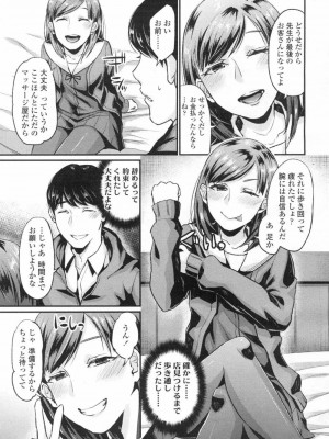 COMIC 高 Vol.3_256