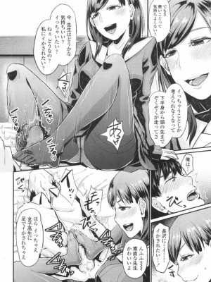 COMIC 高 Vol.3_263