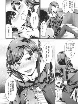 COMIC 高 Vol.3_265
