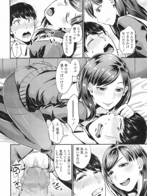 COMIC 高 Vol.3_267