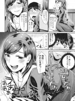 COMIC 高 Vol.3_269