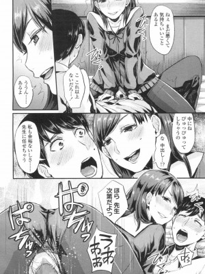 COMIC 高 Vol.3_271