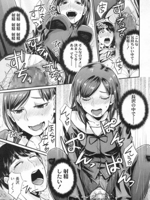 COMIC 高 Vol.3_272