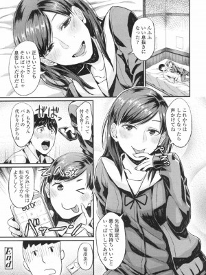 COMIC 高 Vol.3_275