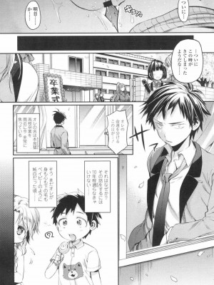 COMIC 高 Vol.3_279