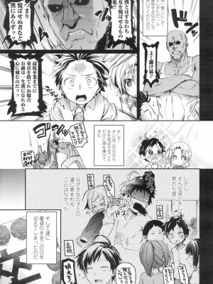 COMIC 高 Vol.3_280