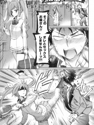 COMIC 高 Vol.3_282