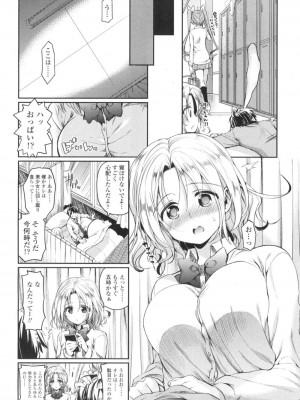 COMIC 高 Vol.3_283