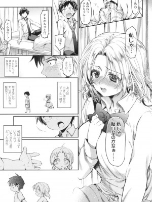 COMIC 高 Vol.3_284