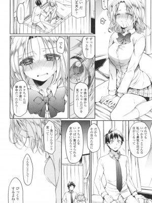 COMIC 高 Vol.3_289