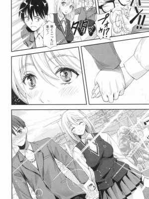 COMIC 高 Vol.3_307