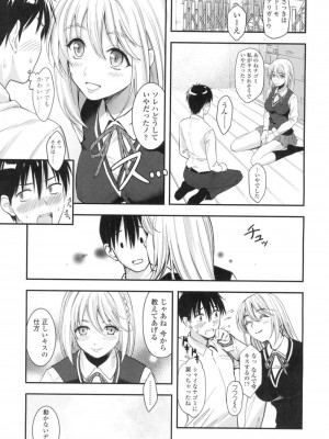 COMIC 高 Vol.3_308