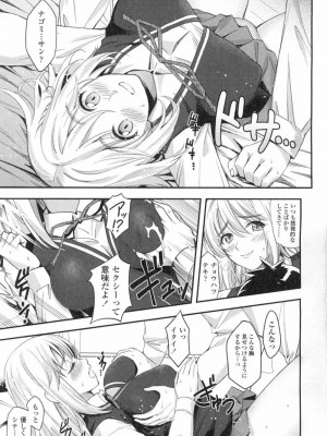 COMIC 高 Vol.3_310