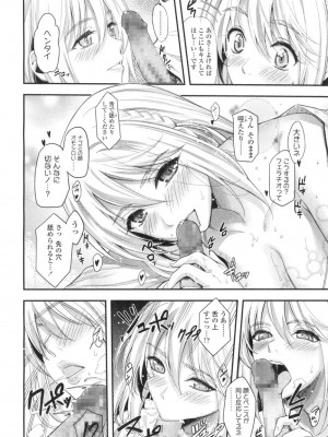 COMIC 高 Vol.3_317