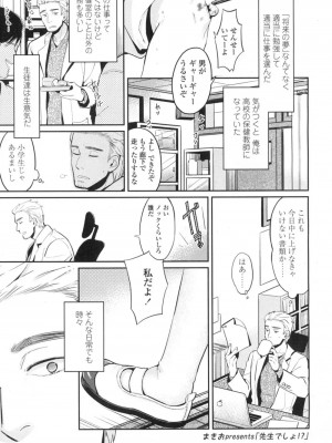 COMIC 高 Vol.3_324
