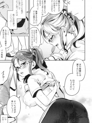 COMIC 高 Vol.3_330