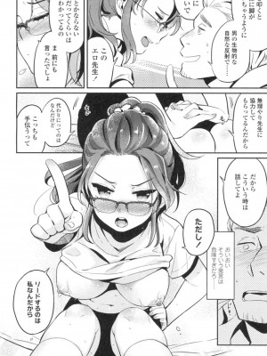 COMIC 高 Vol.3_333